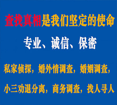 关于潮安睿探调查事务所